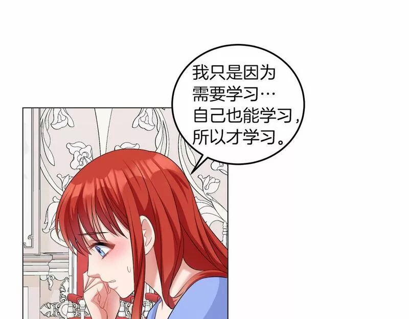 她远离竹马的理由漫画,第49话 磨炼113图