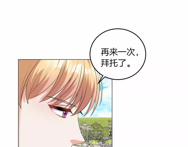 她远离竹马的理由漫画,第49话 磨炼63图