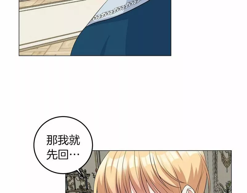 她远离竹马的理由漫画,第49话 磨炼6图