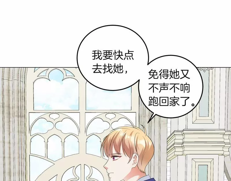 她远离竹马的理由漫画,第49话 磨炼72图