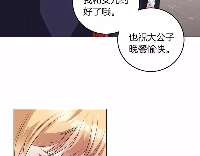 她远离竹马的理由漫画,第49话 磨炼97图