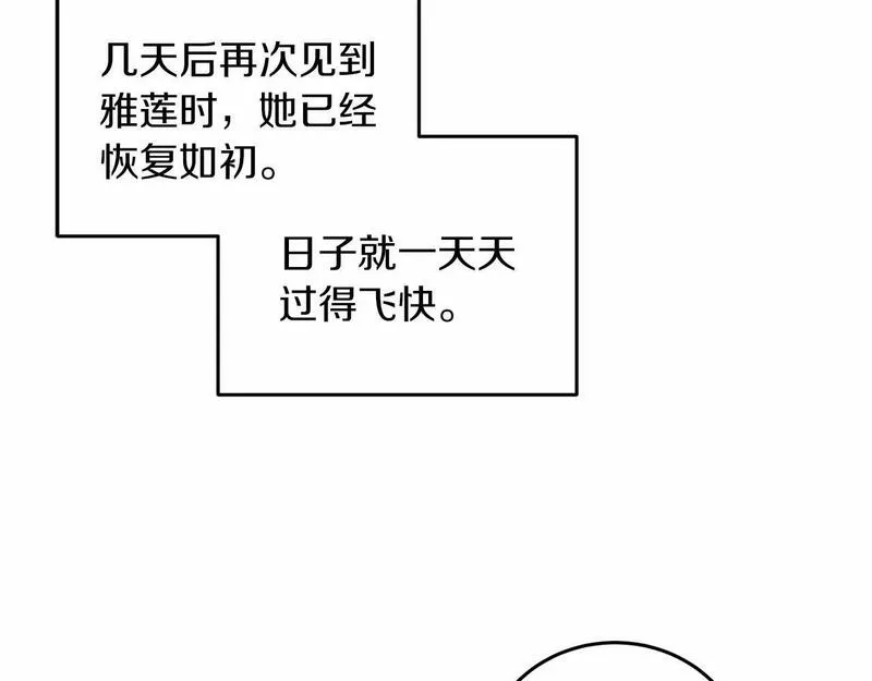 她远离竹马的理由漫画,第49话 磨炼55图