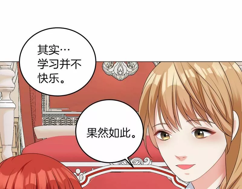 她远离竹马的理由漫画,第49话 磨炼111图