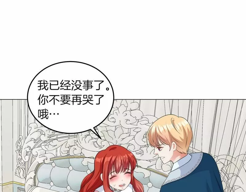 她远离竹马的理由漫画,第49话 磨炼41图