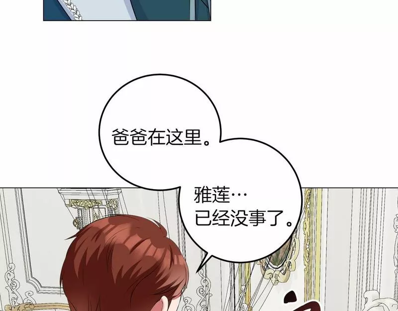 她远离竹马的理由漫画,第49话 磨炼15图