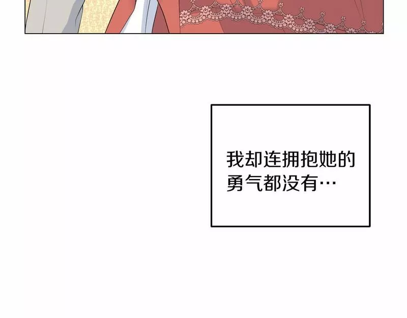 她远离竹马的理由漫画,第49话 磨炼26图