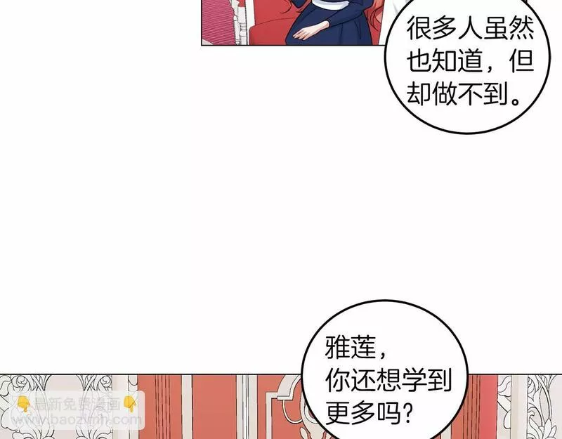 她远离竹马的理由漫画,第49话 磨炼115图