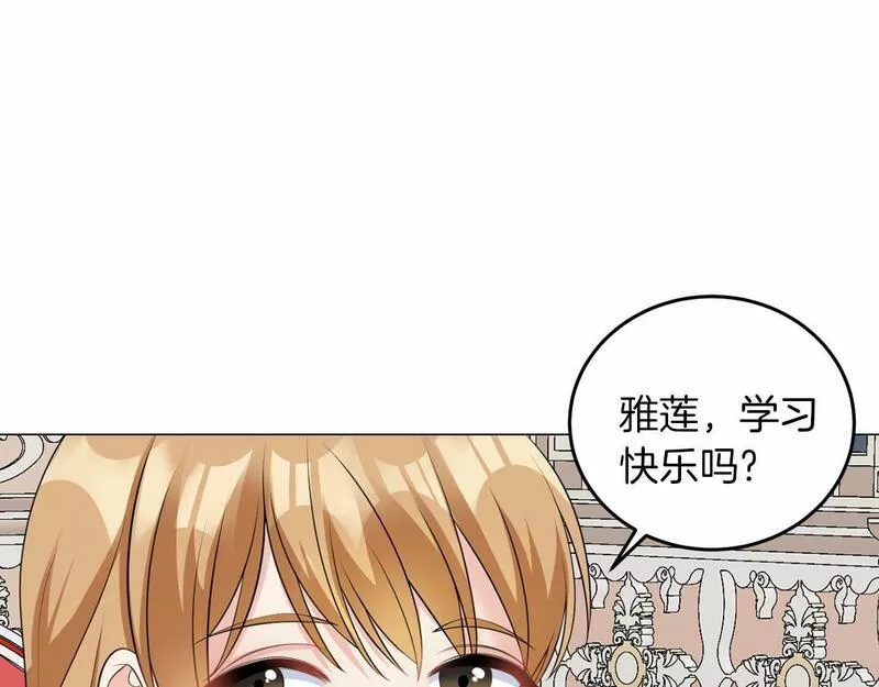 她远离竹马的理由漫画,第49话 磨炼107图