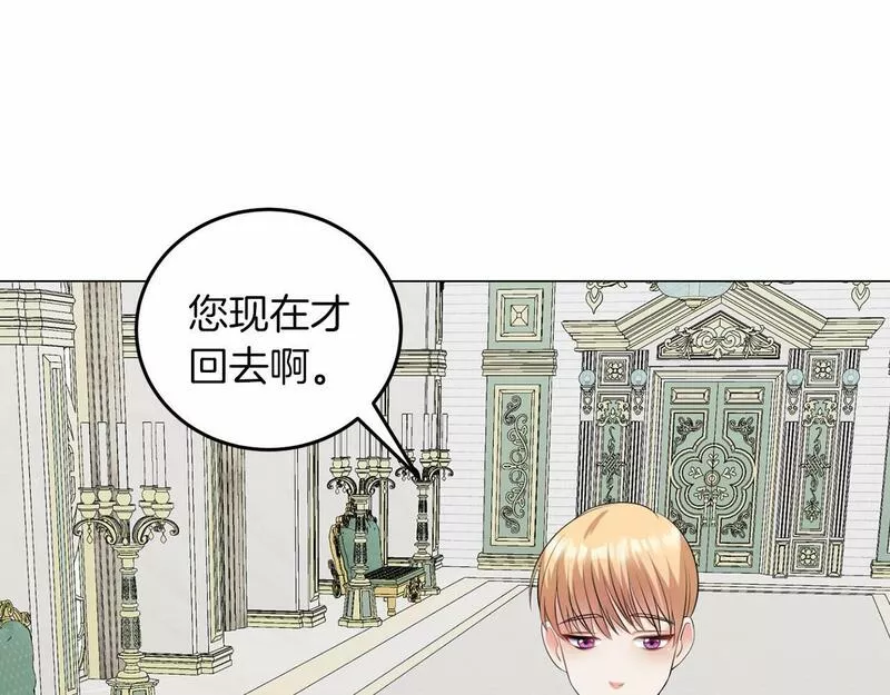 她远离竹马的理由漫画,第49话 磨炼95图