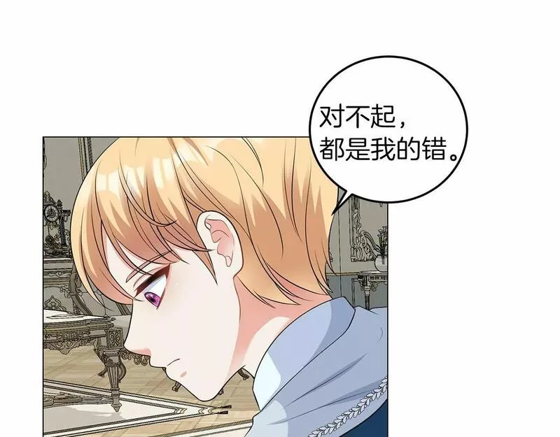 她远离竹马的理由漫画,第49话 磨炼5图