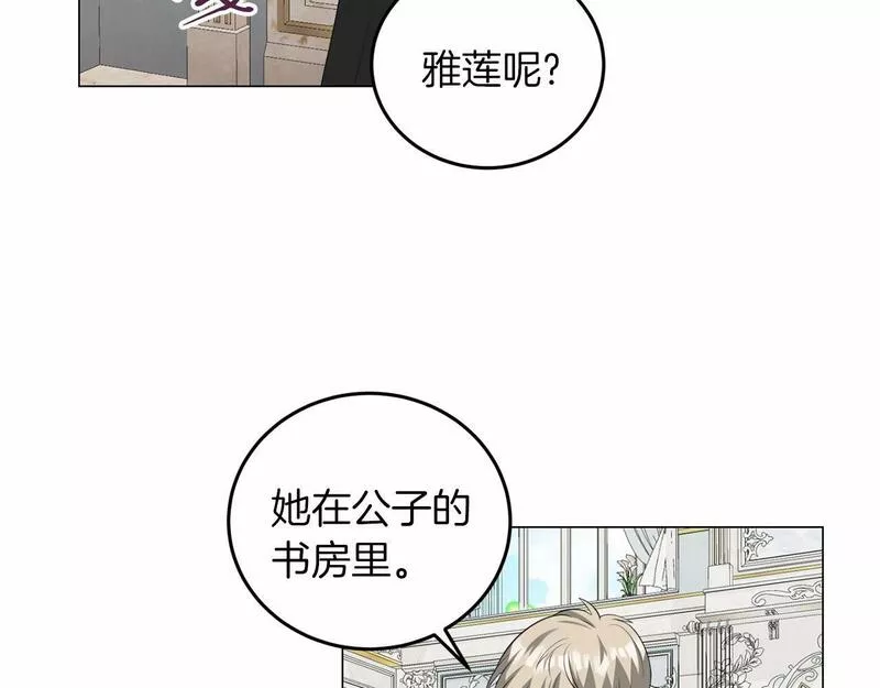 她远离竹马的理由漫画,第49话 磨炼70图