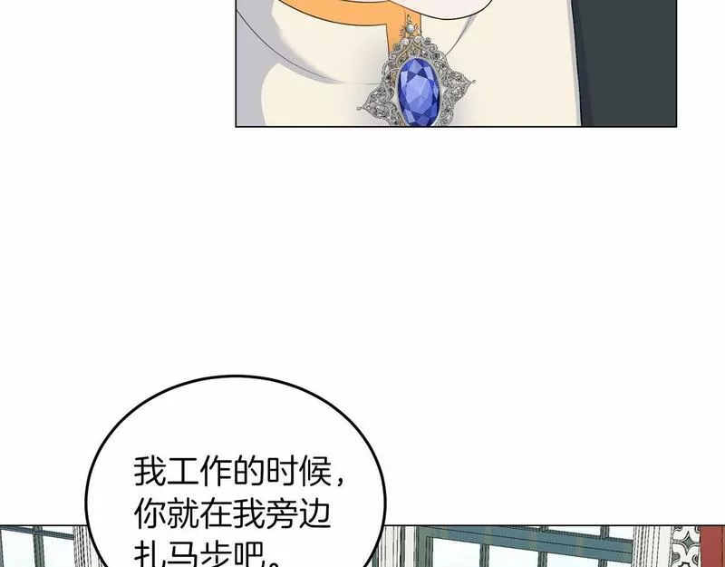 她远离竹马的理由漫画,第49话 磨炼52图