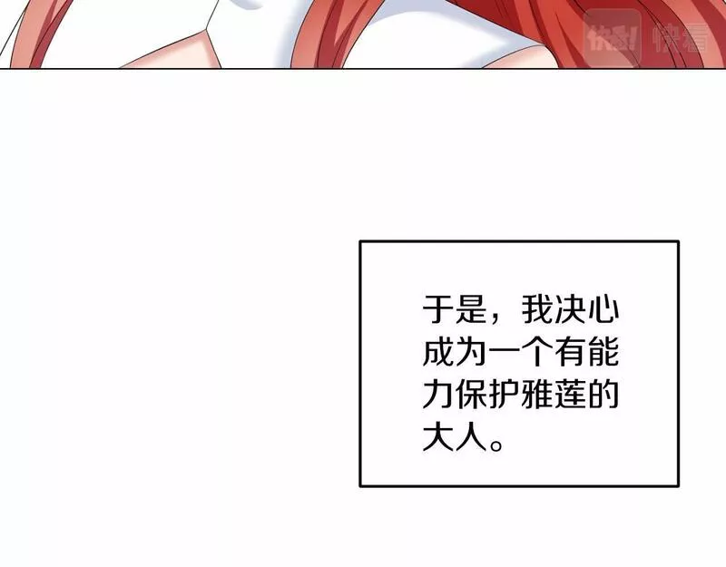 她远离竹马的理由漫画,第49话 磨炼48图