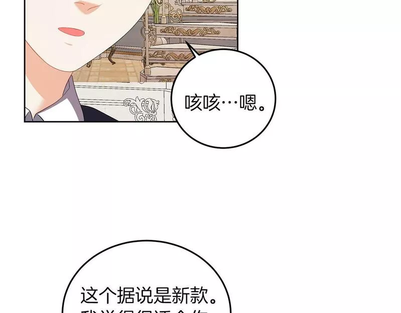 她远离竹马的理由漫画,第51话 为时已晚21图