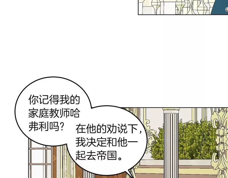 她远离竹马的理由漫画,第51话 为时已晚109图