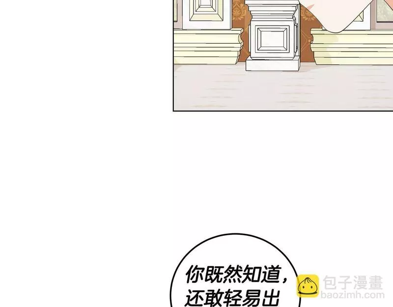 她远离竹马的理由漫画,第51话 为时已晚129图