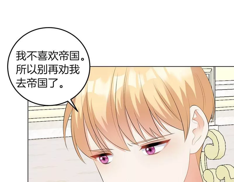 她远离竹马的理由漫画,第51话 为时已晚92图