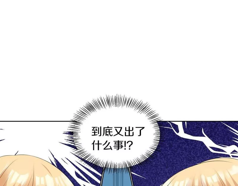 她远离竹马的理由漫画,第51话 为时已晚9图