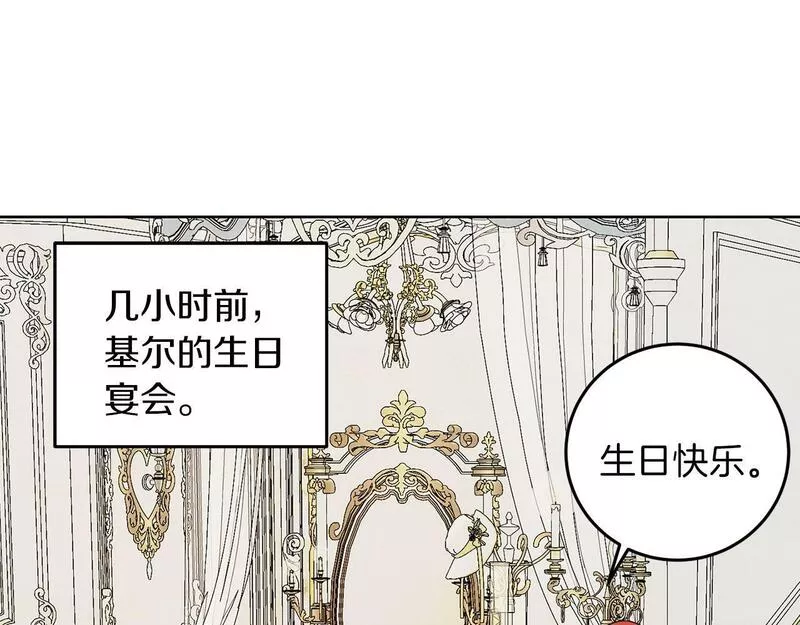 她远离竹马的理由漫画,第51话 为时已晚13图