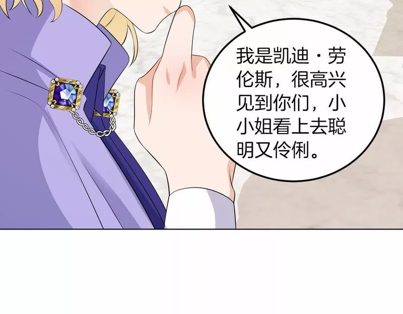 她远离竹马的理由漫画,第52话 初到帝都151图