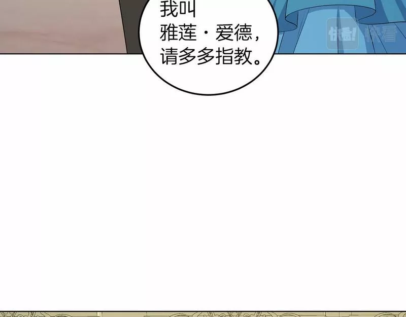 她远离竹马的理由漫画,第52话 初到帝都149图