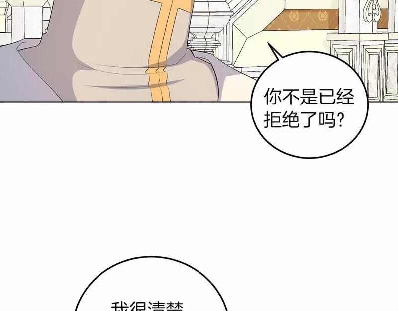 她远离竹马的理由漫画,第52话 初到帝都8图