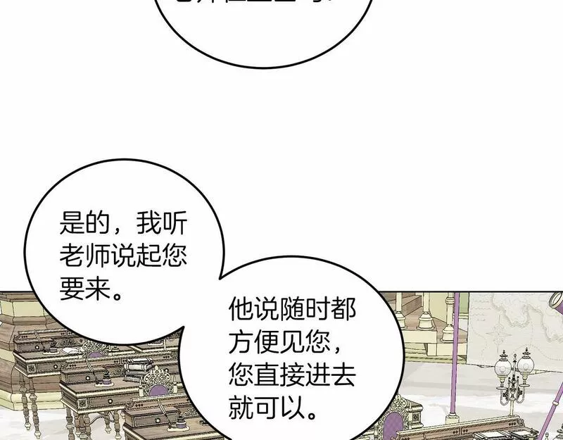 她远离竹马的理由漫画,第52话 初到帝都131图