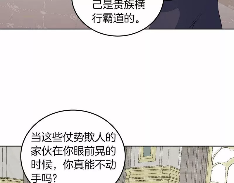 她远离竹马的理由漫画,第52话 初到帝都60图