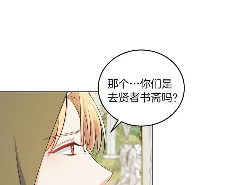 她远离竹马的理由漫画,第57话 事故62图