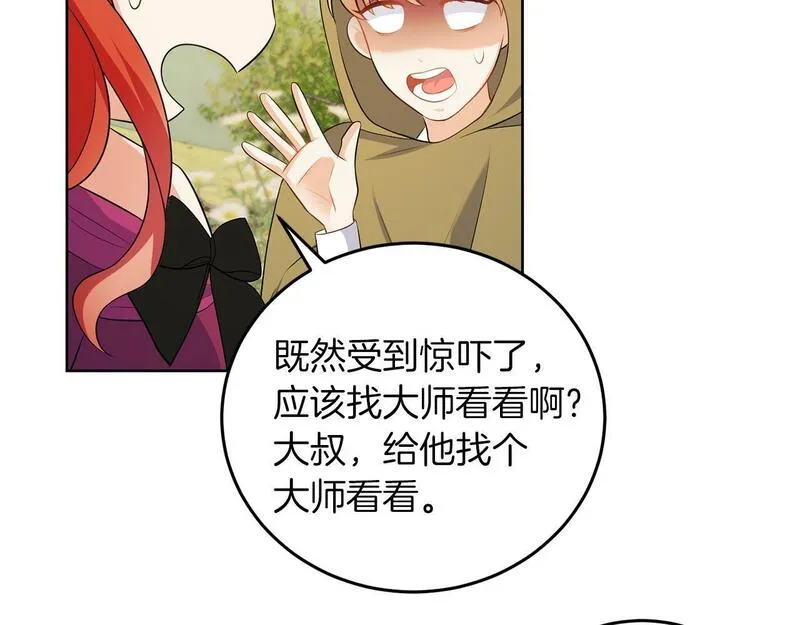 她远离竹马的理由漫画,第57话 事故84图