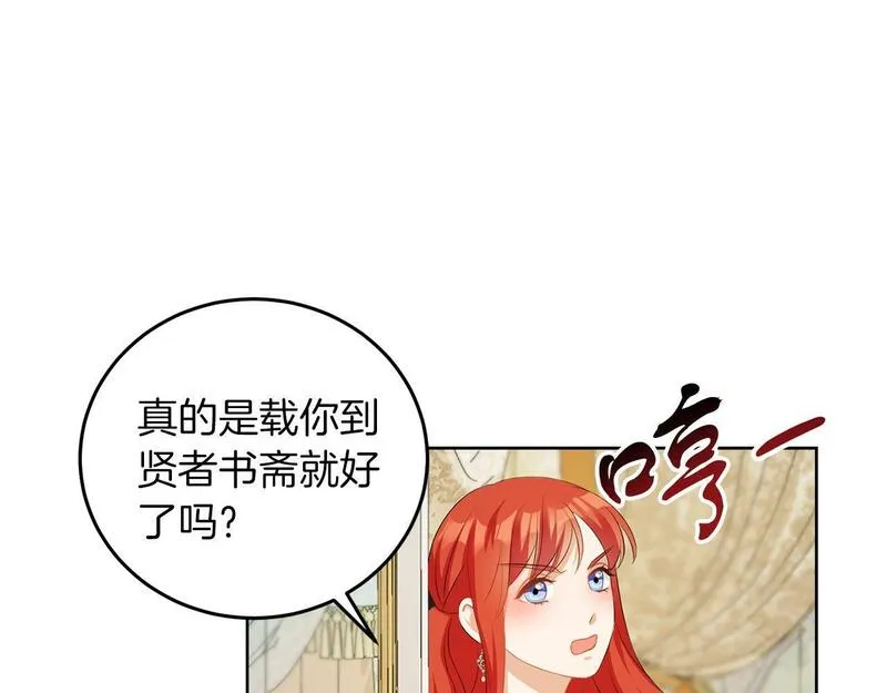 她远离竹马的理由漫画,第57话 事故89图