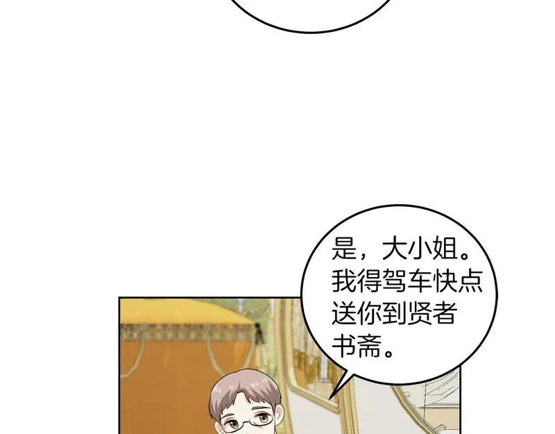 她远离竹马的理由漫画,第57话 事故46图