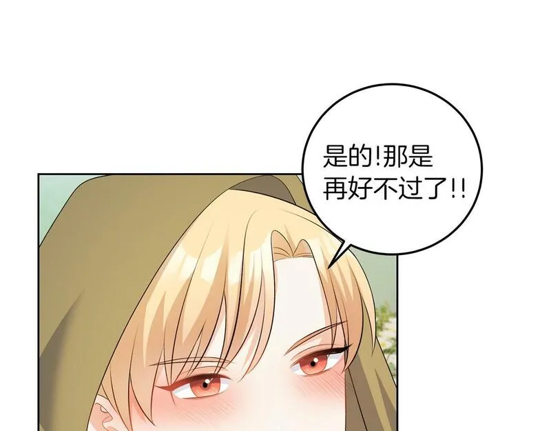 她远离竹马的理由漫画,第57话 事故91图