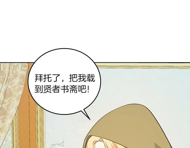 她远离竹马的理由漫画,第57话 事故71图