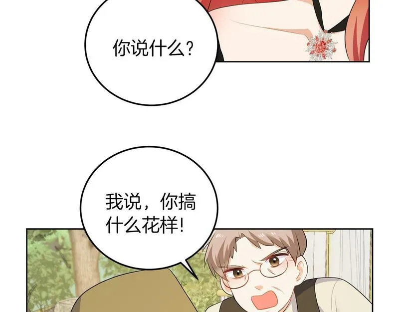 她远离竹马的理由漫画,第57话 事故69图