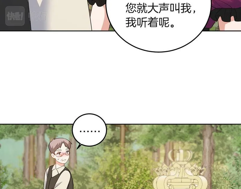 她远离竹马的理由漫画,第57话 事故103图