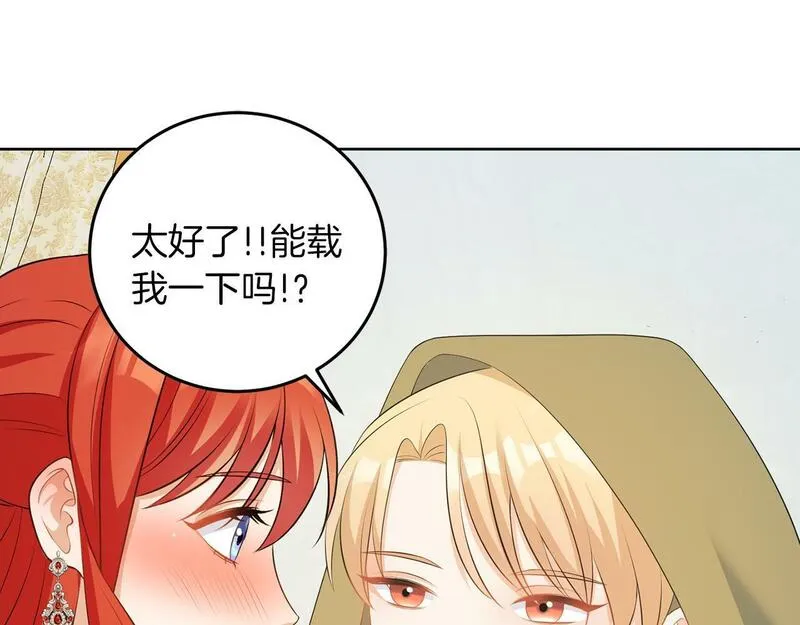 她远离竹马的理由漫画,第57话 事故66图