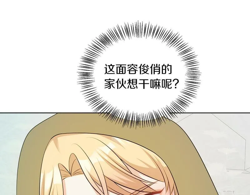 她远离竹马的理由漫画,第57话 事故60图