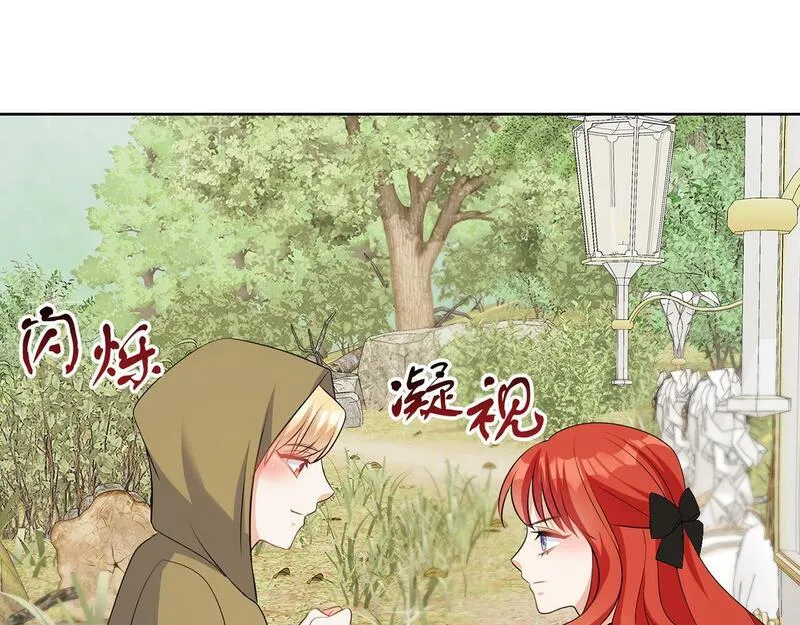 她远离竹马的理由漫画,第57话 事故93图