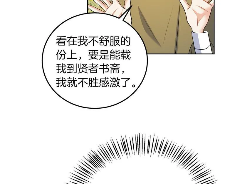 她远离竹马的理由漫画,第57话 事故86图