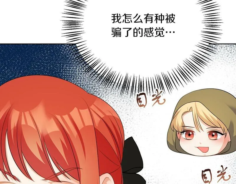 她远离竹马的理由漫画,第57话 事故87图