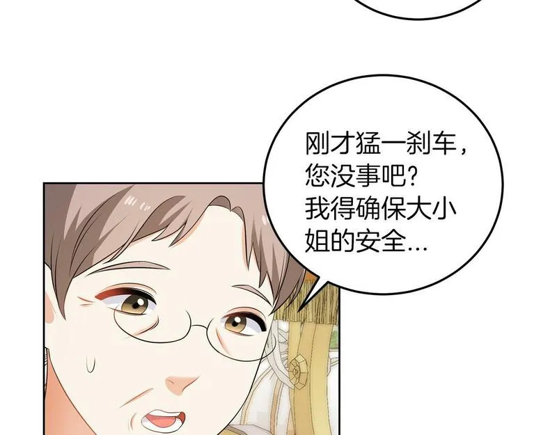 她远离竹马的理由漫画,第57话 事故35图