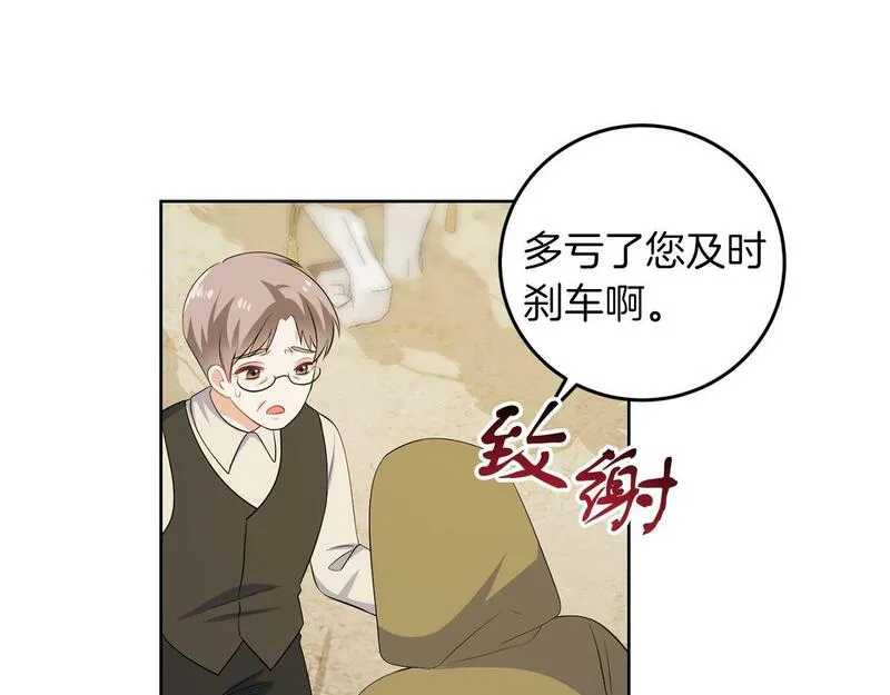 她远离竹马的理由漫画,第57话 事故29图