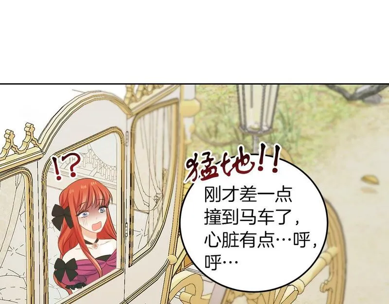 她远离竹马的理由漫画,第57话 事故76图