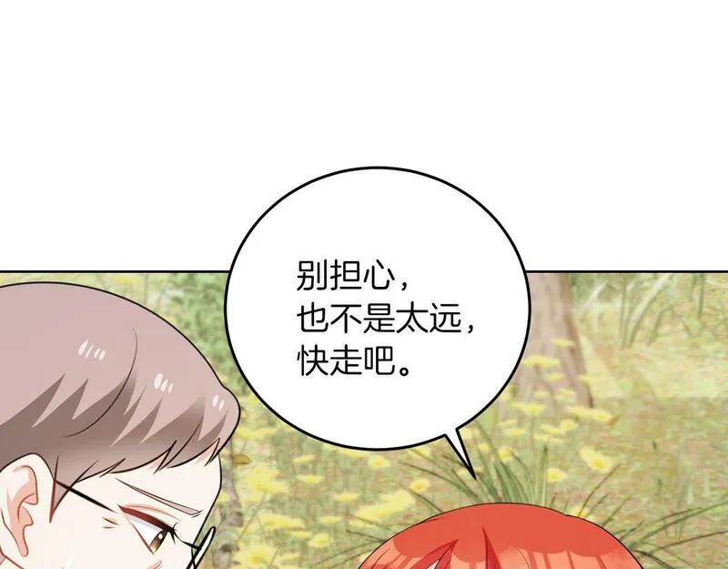 她远离竹马的理由漫画,第57话 事故101图