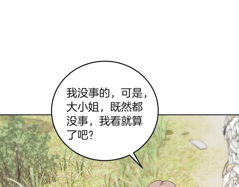 她远离竹马的理由漫画,第57话 事故38图