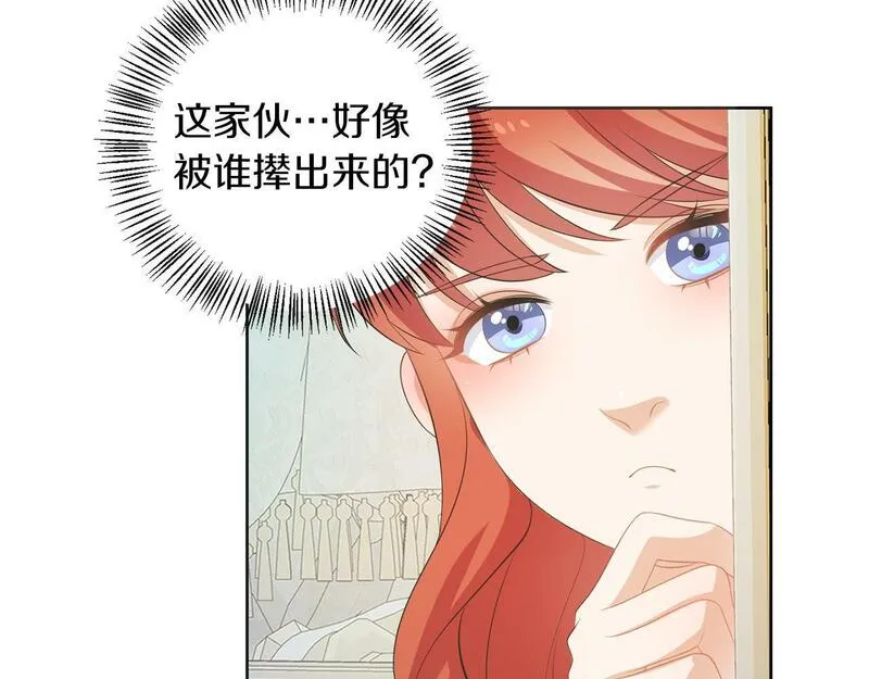 她远离竹马的理由漫画,第57话 事故31图