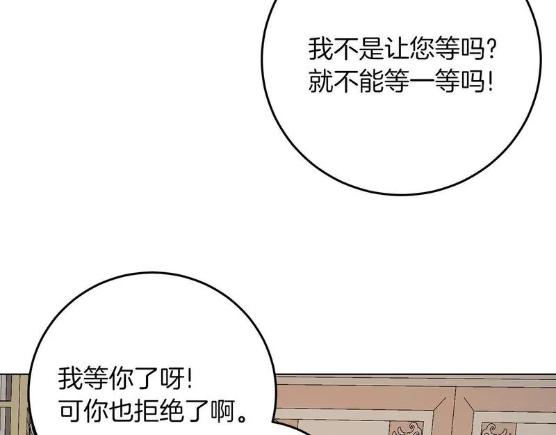 她远离竹马的理由漫画,第59话 欧文男爵77图