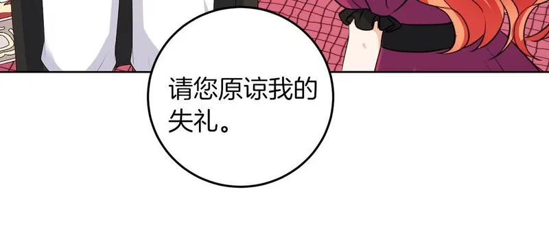 她远离竹马的理由漫画,第59话 欧文男爵97图