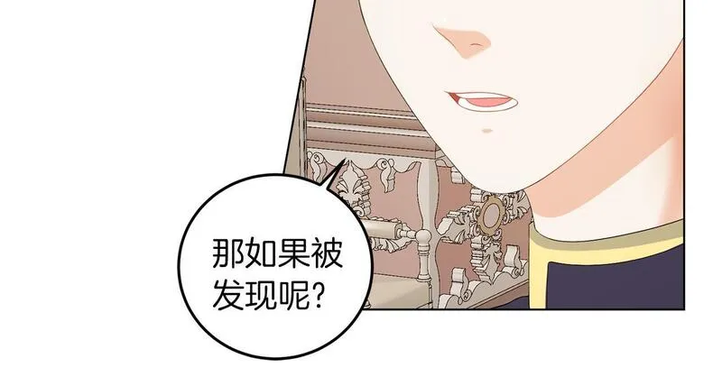 她远离竹马的理由漫画,第59话 欧文男爵82图